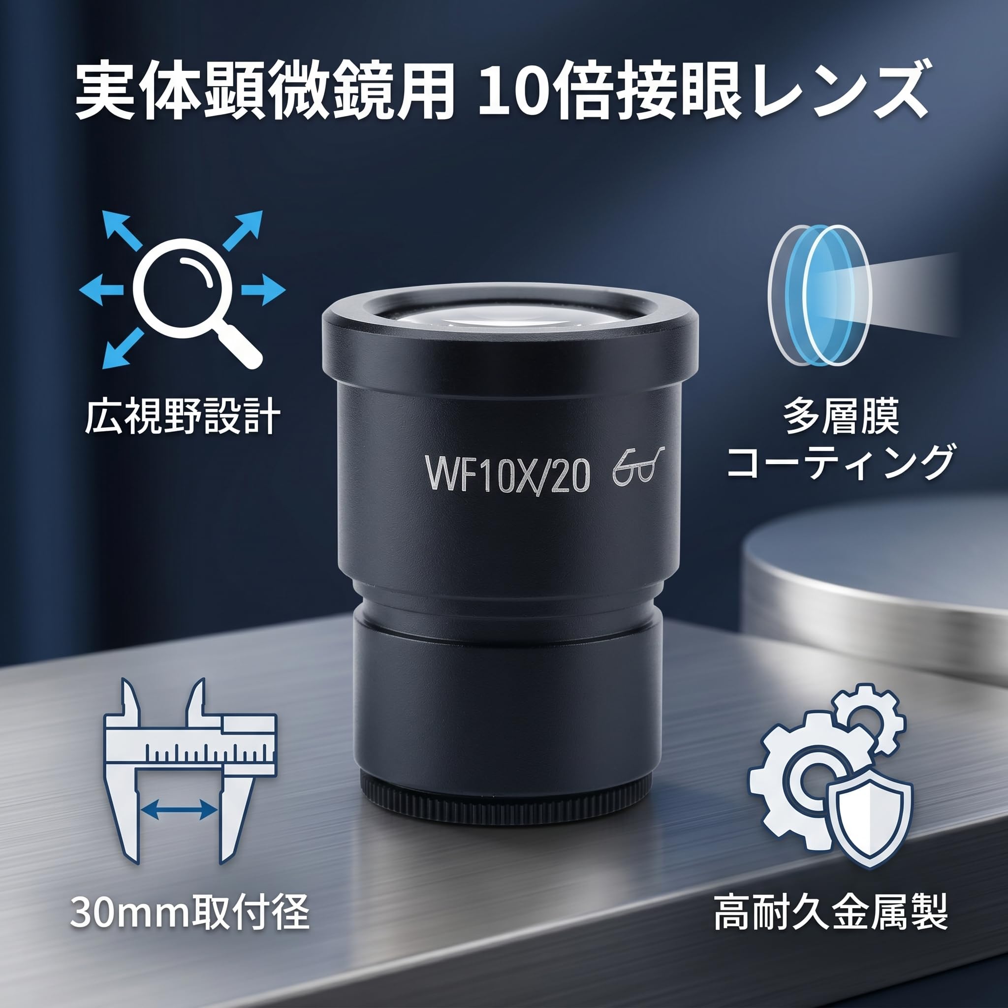 オリンパス　接眼レンズ　4個セット Amazon | 10X顕微鏡接眼レンズ 光学顕微鏡用 拡大視野 アクセサリー