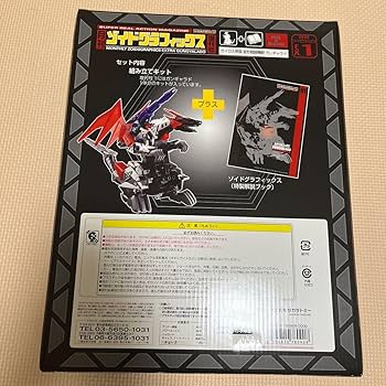 月刊ゾイドグラフィックス12セットと増刊号2セット ゾイド グラフィックス 増刊号含む12種セット｜Yahoo!フリマ（旧