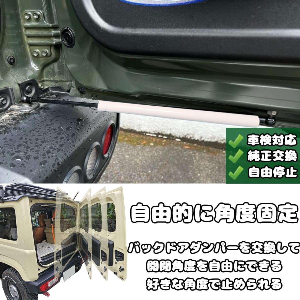 Amazon | Temiry 新型ジムニー バックドアダンパー JB64W JB74W JC74W
