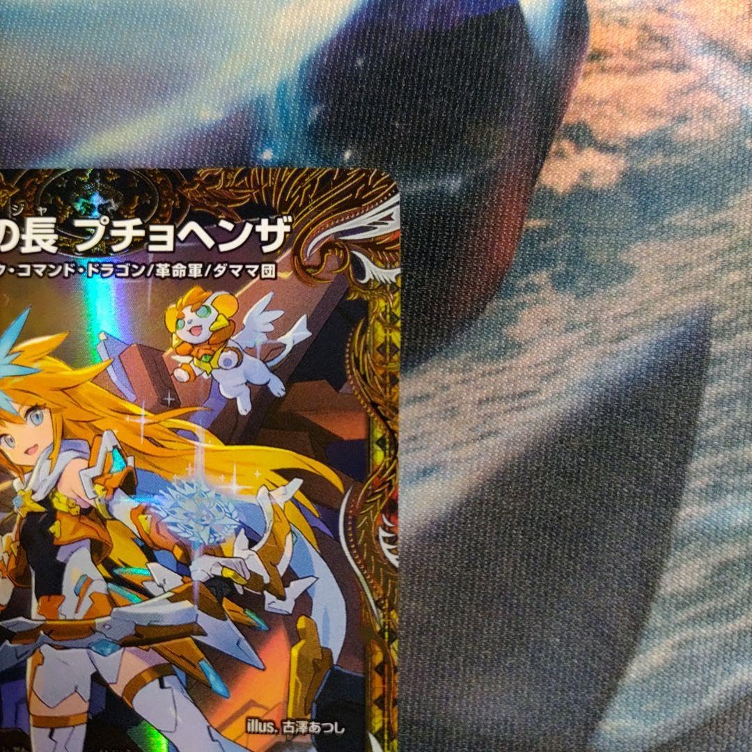 Amazon.co.jp: 百族の長 プチョヘンザ 金トレジャー 1枚 : おもちゃ