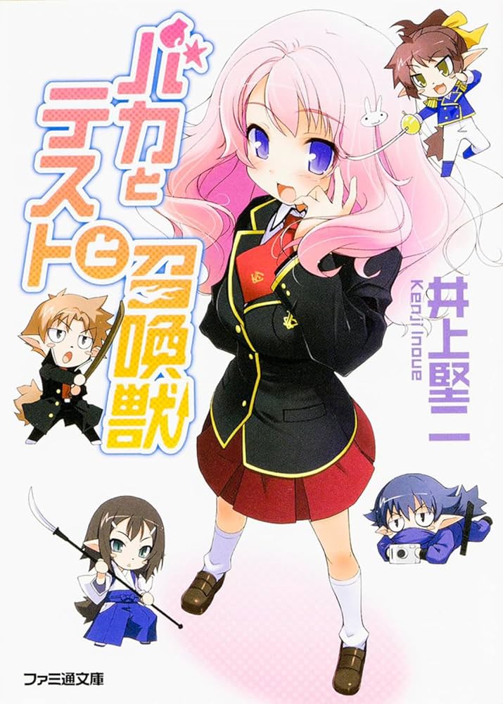 バカとテストと召喚獣 バカとテストと召喚獣 ～祭～ | 番組 | AT-X