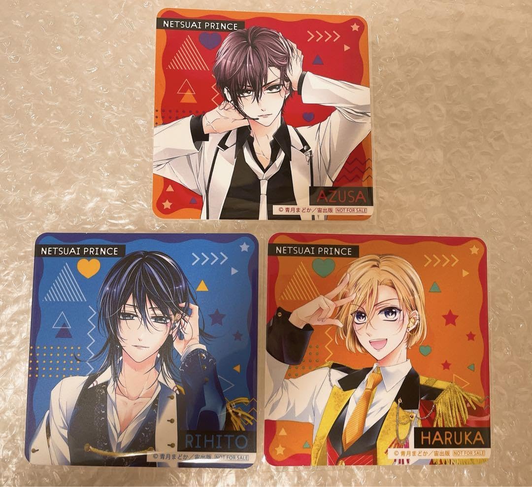 Amazon.co.jp: 熱愛プリンス 熱プリ コースター 3点セット 遥 梓 理人 