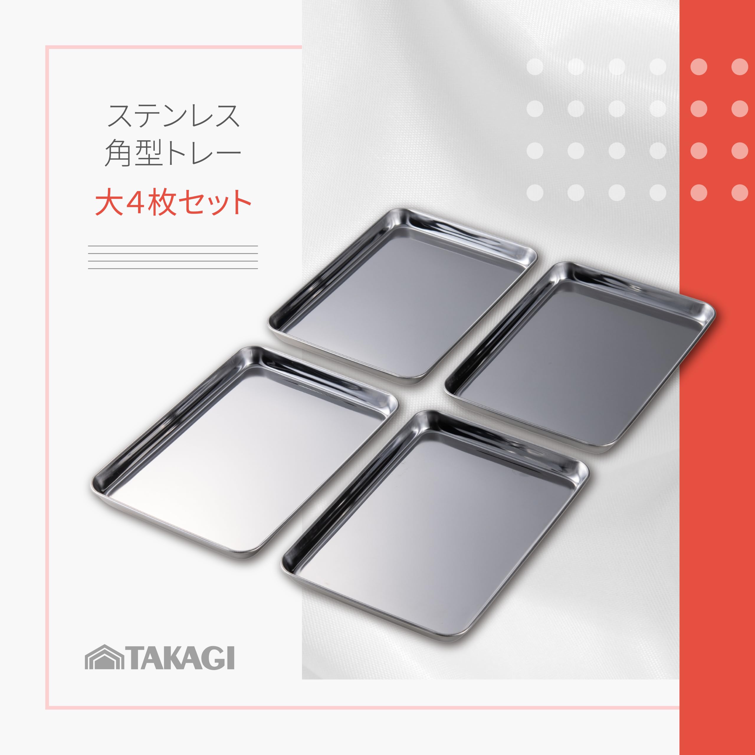 更に大幅値下げ　ステンレストレー　特深型　１2枚セット Amazon｜高儀 ステンレス 角型トレー 大 21.5×15cm 4枚セット 調理器具
