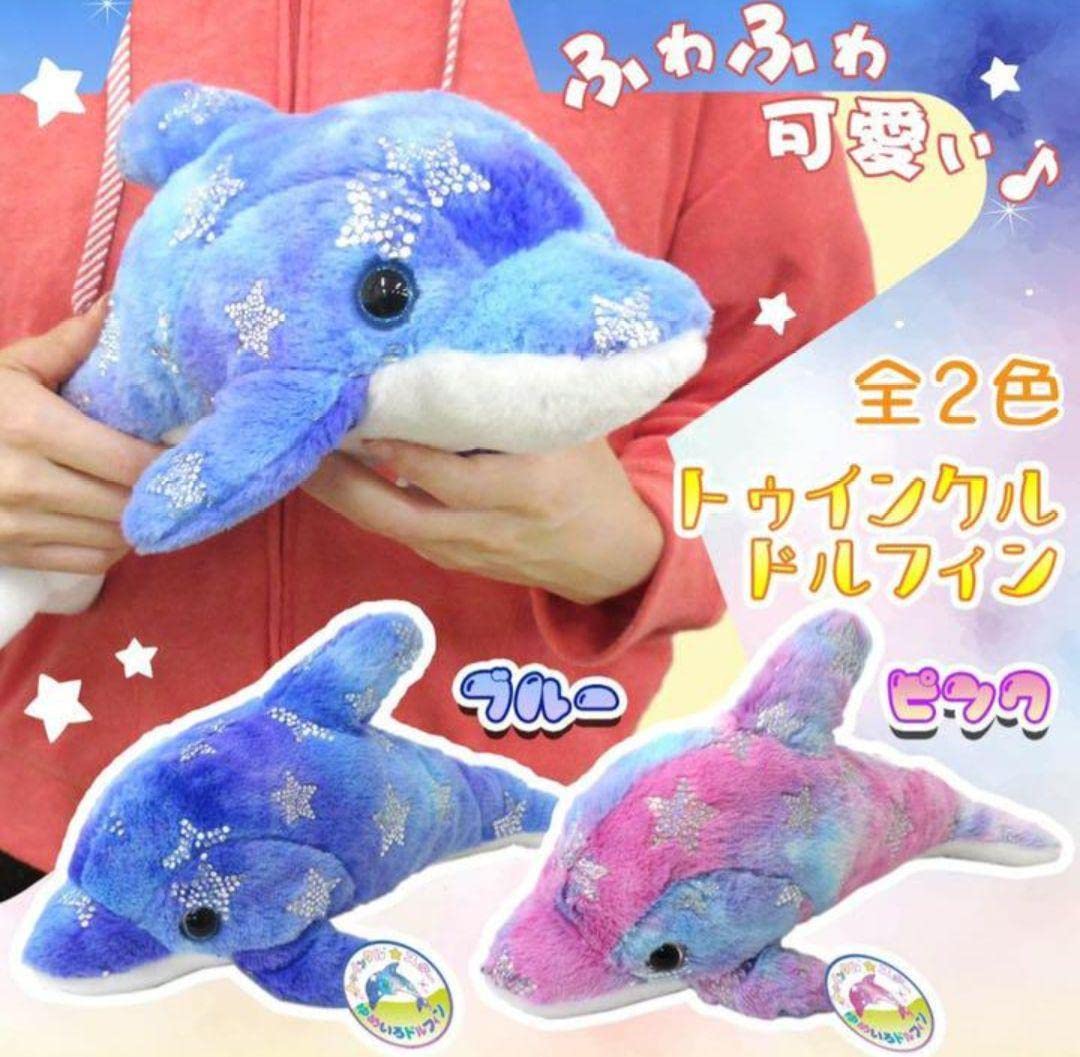 Amazon.co.jp: トゥインクル☆スター ゆめいろドルフィン ぬいぐるみ