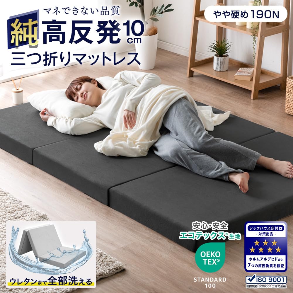 Amazon｜タンスのゲン マットレス ダブル【全部洗える】厚み10cm「純