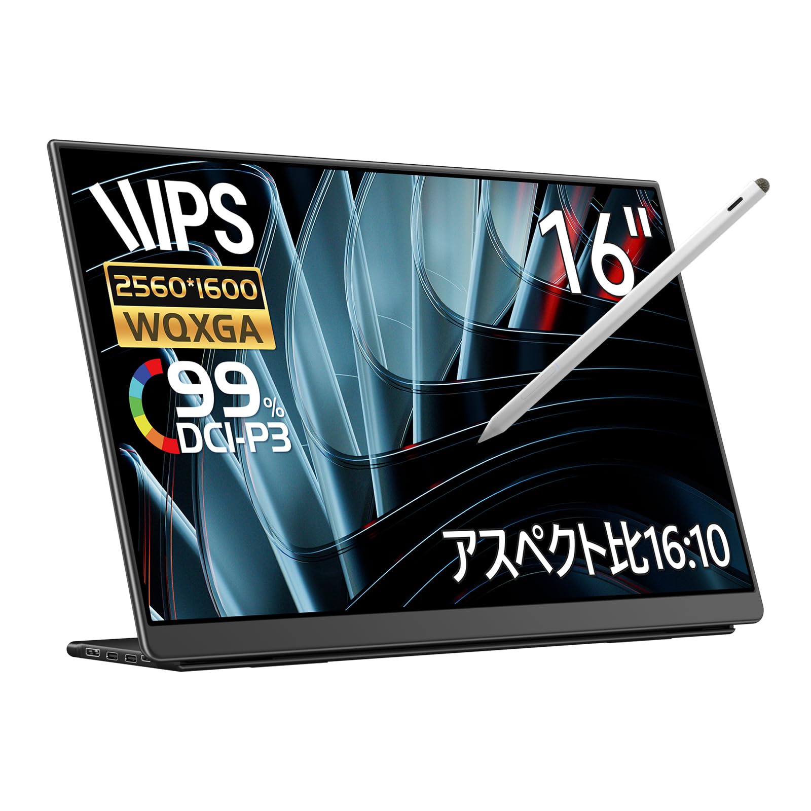 モバイルモニター 16インチ2K WQXGA 【新品】