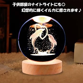 Amazon.co.jp: ルナリ イルカ クリスタルボール 台座付 水晶