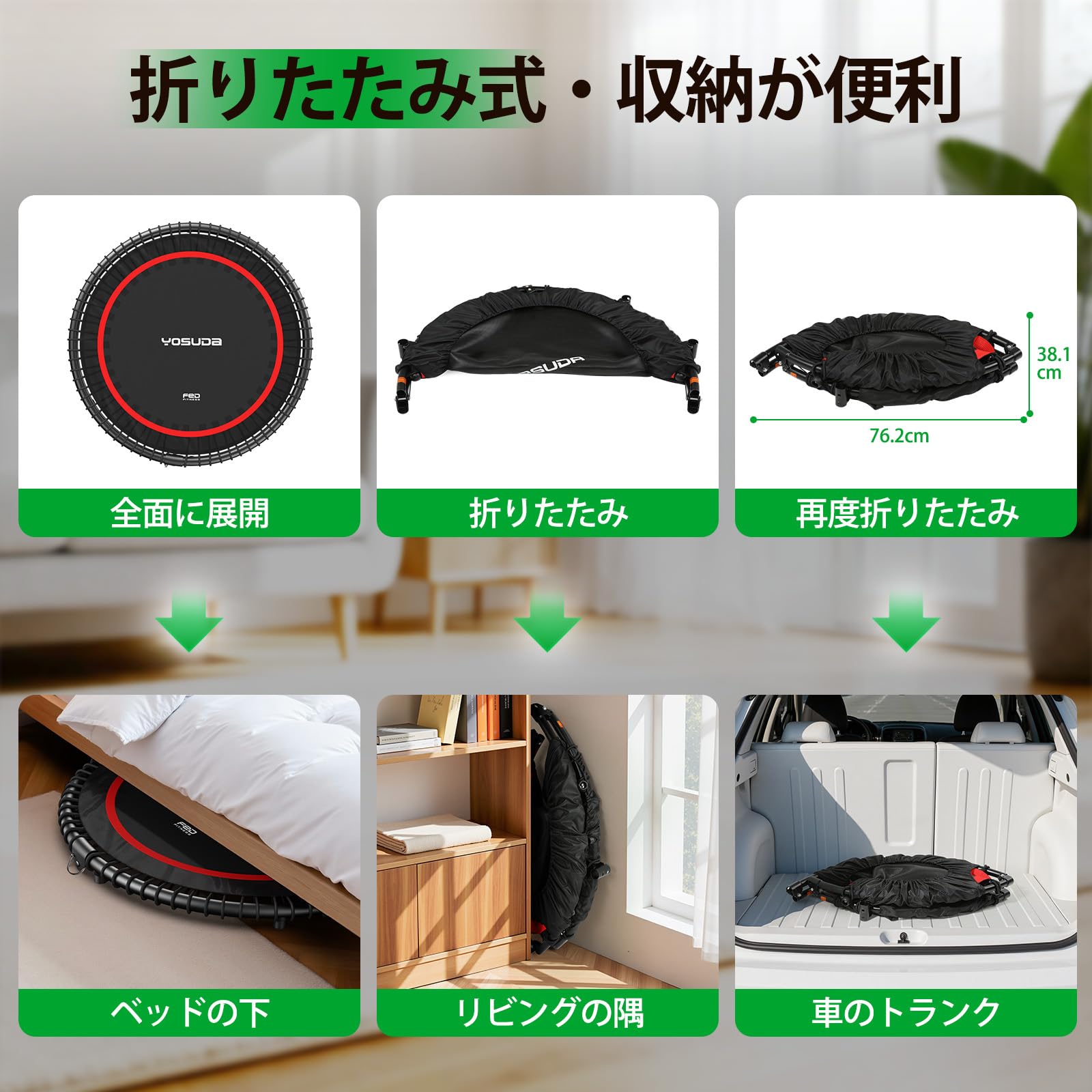 Amazon | YOSUDA トランポリン 手すり3段階調節 ゴムバンド式 102cm 耐