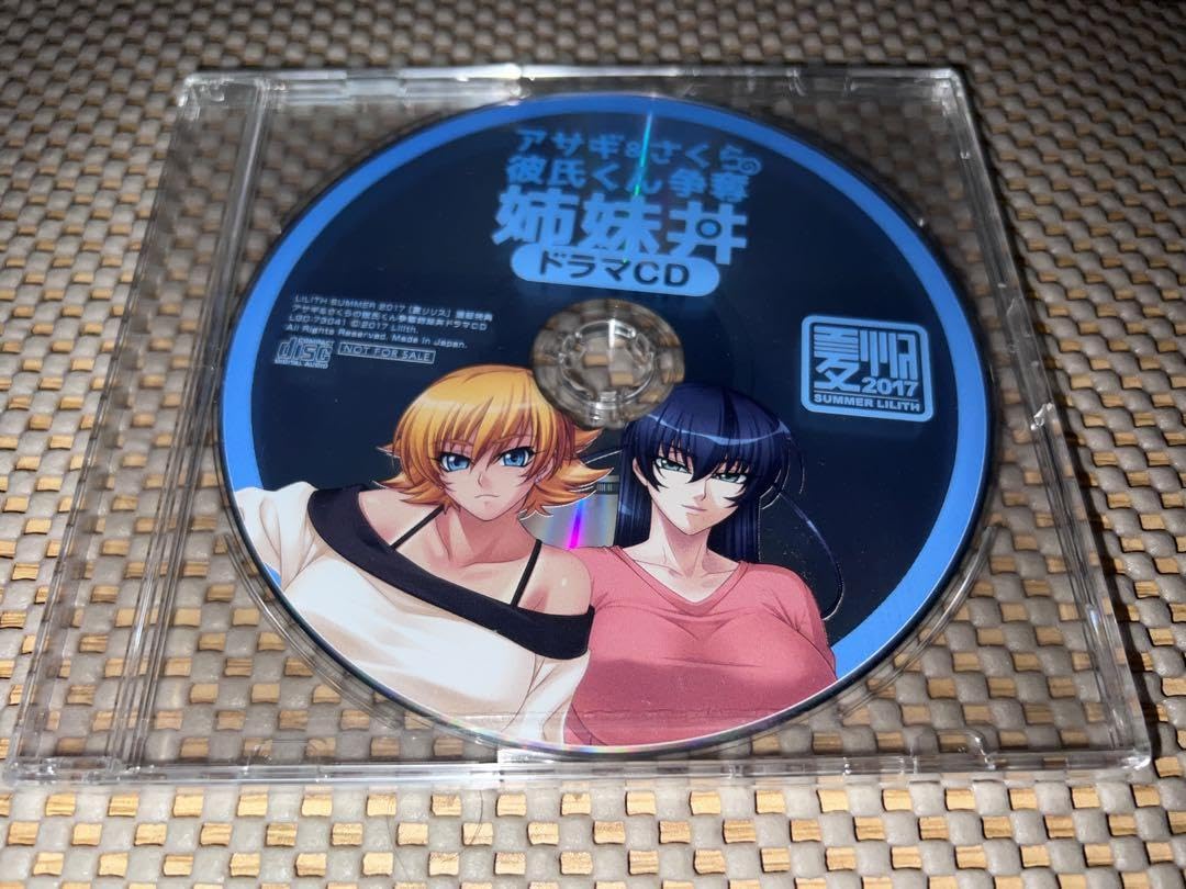 Amazon.co.jp: 対魔忍 アサギさくらの彼氏くん争奪ドラマCD K : おもちゃ