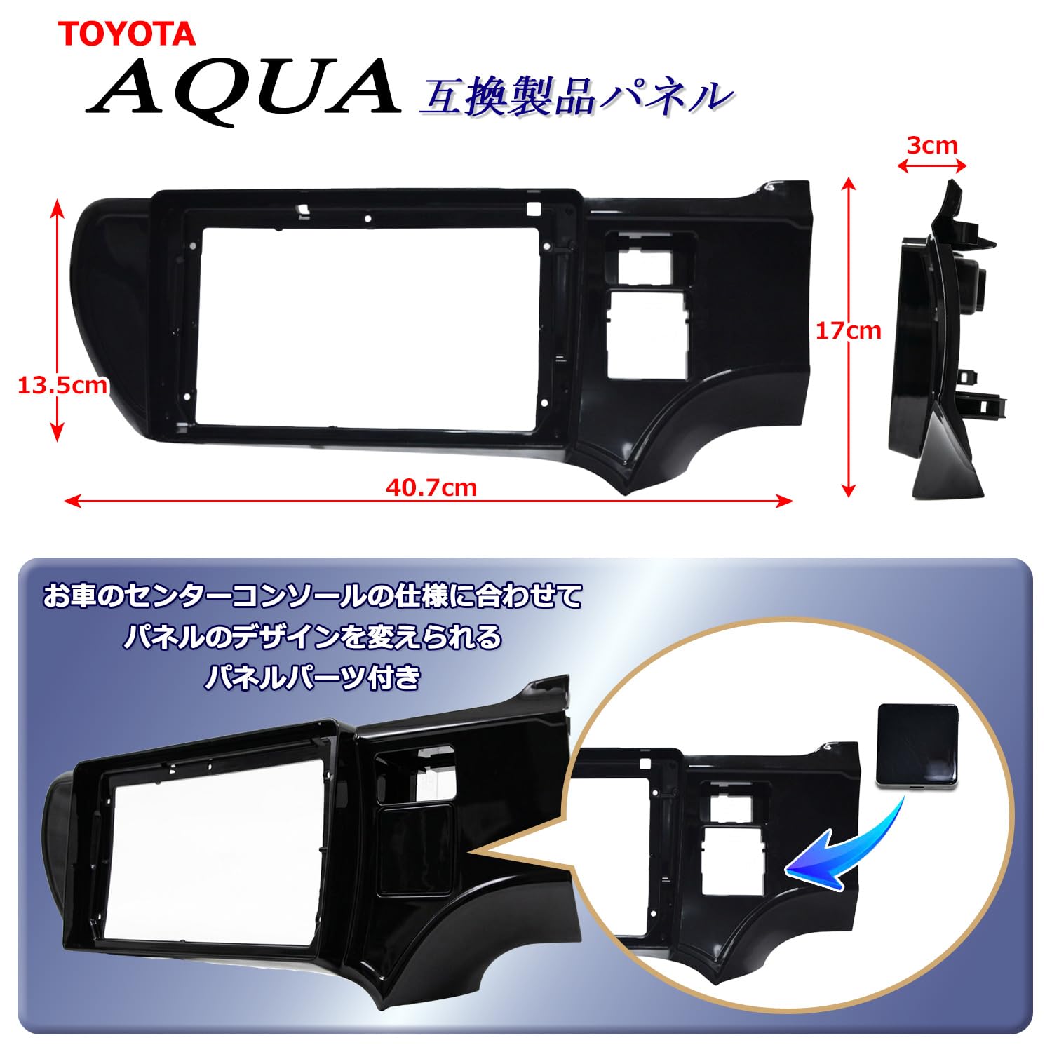 Amazon.co.jp: トヨタ アクア AQUA wowauto互換専用パネル 9インチ