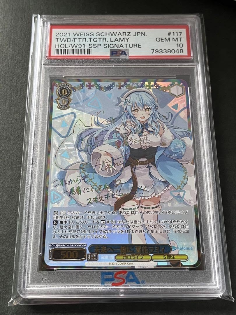 PSA10】ヴァイスシュヴァルツ 未来へ一緒に 雪花ラミィ SSP サイン