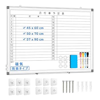 Amazon | Walspax ホワイトボード 月予定表 壁掛 70x50cm