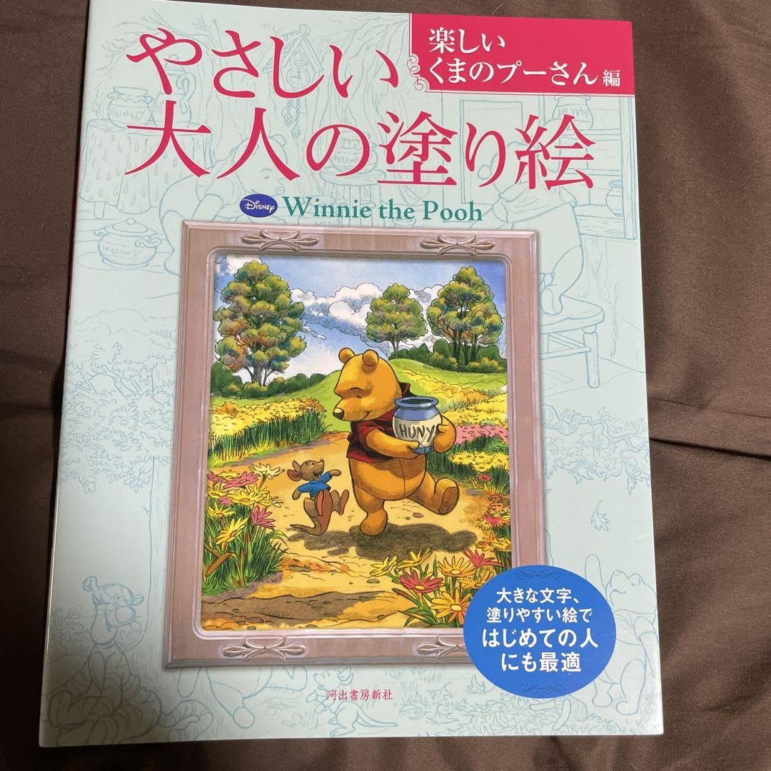 Amazon.co.jp: やさしい大人の塗り絵 : 塗りやすい絵で、はじめての人  