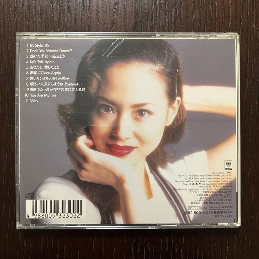 Amazon.co.jp: 松田聖子『イッツスタイル'95』 : おもちゃ