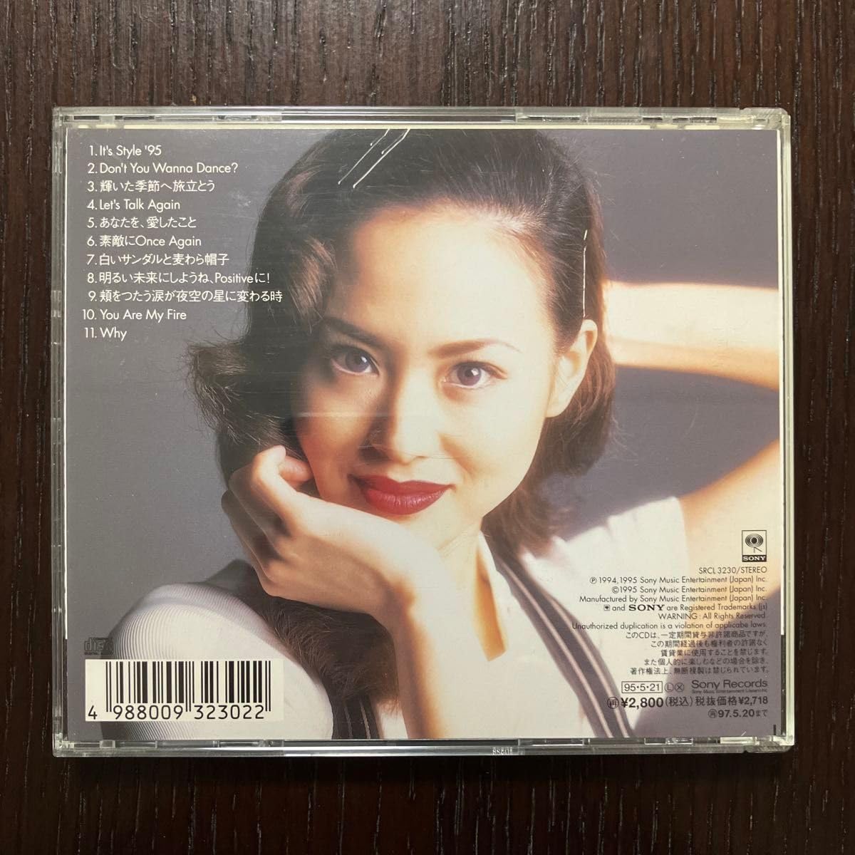 Amazon.co.jp: 松田聖子『イッツスタイル'95』 : おもちゃ