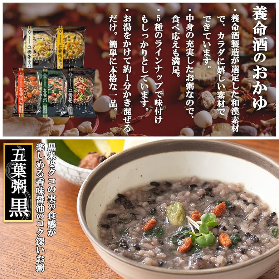 Xyycsmni 養命酒　五養粥　２０食セットx8箱 楽天市場】【公式・送料無料】五養粥 20食セット（5種×各4食