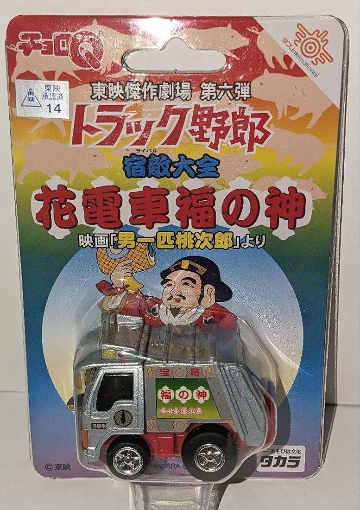 トラック野郎 一番星プラモデル トラック野郎 突撃一番星