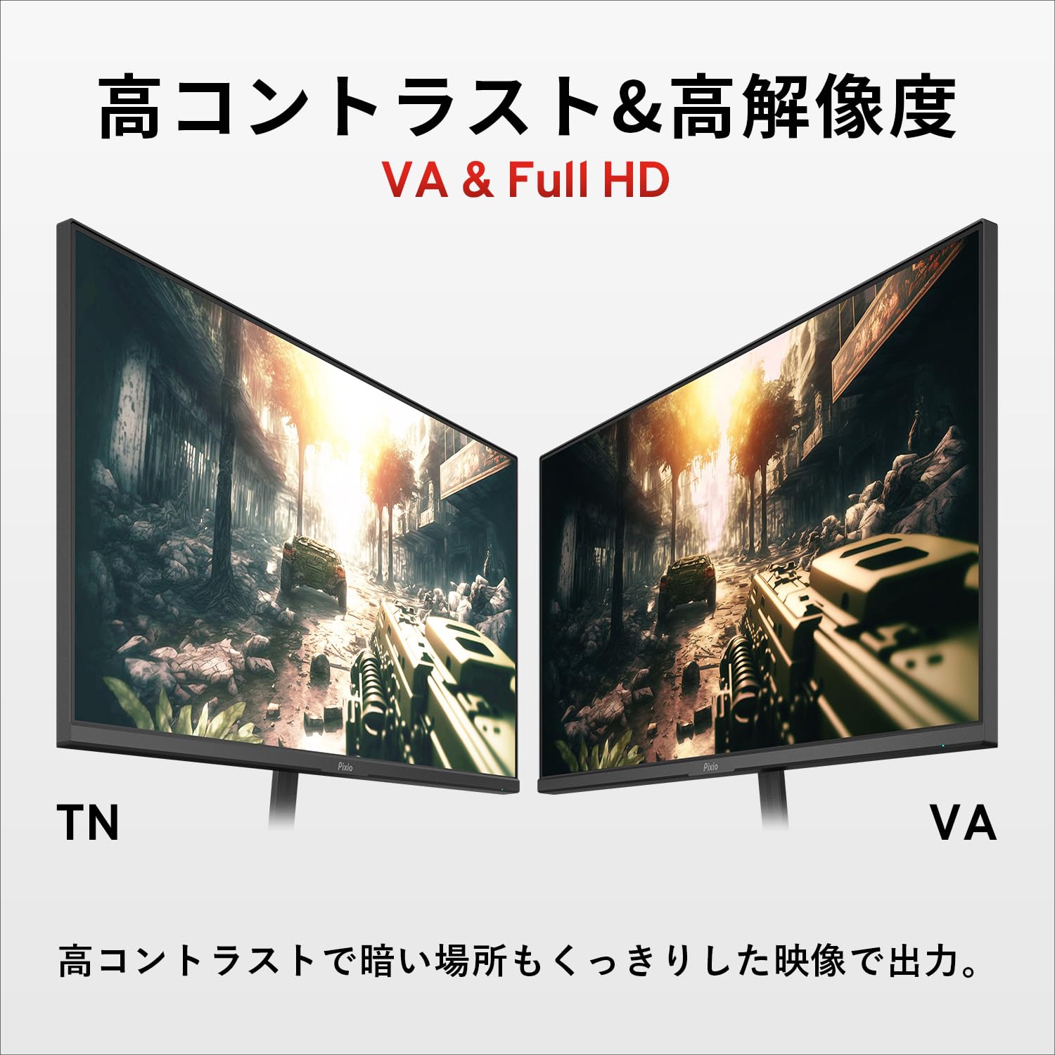 Amazon.co.jp: Pixio PXC325 湾曲 ゲーミングモニター 32インチ FHD VA  