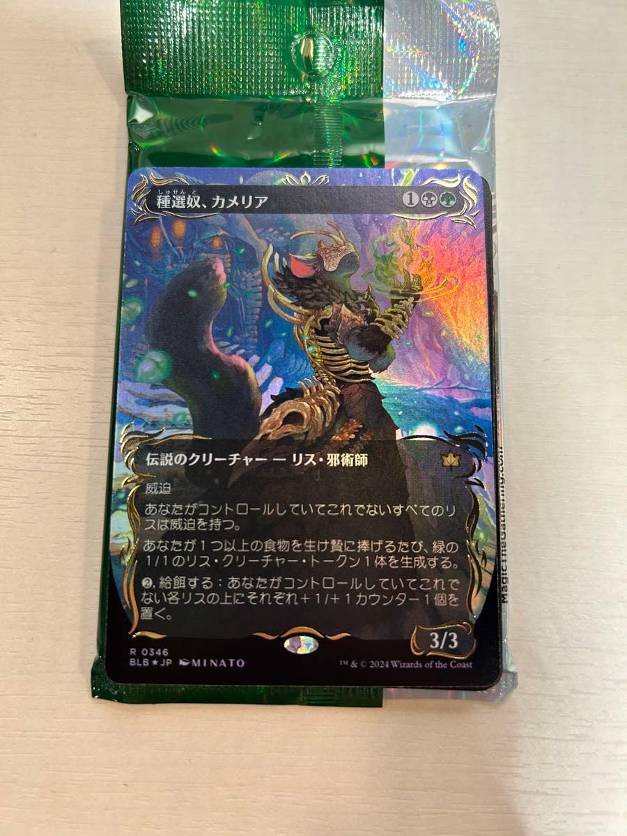 種選奴、カメリア レイズドfoil 日本語版 MTG BLB Amazon.co.jp: 種選奴、カメリア レイズドfoil : おもちゃ