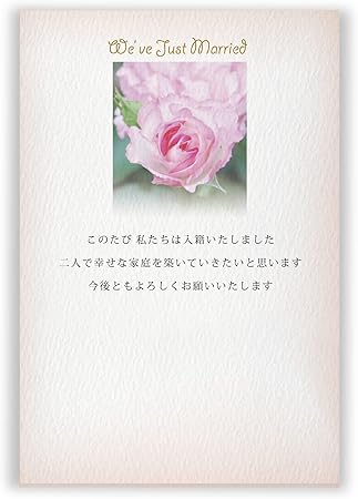 Amazon 高級紙 私製 結婚報告はがき 文例印刷入 50枚 デザインno 806 文例b ポストカード 絵柄付はがき 文房具 オフィス用品 Amazon 高級紙 私製 結婚報告はがき 文例印刷入 50枚 デザインno 806 文例b ポストカード 絵柄付はがき 文房具 オフィス用品