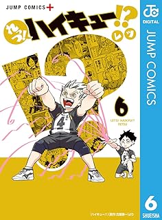 Amazon Co Jp ハイキュー 全巻