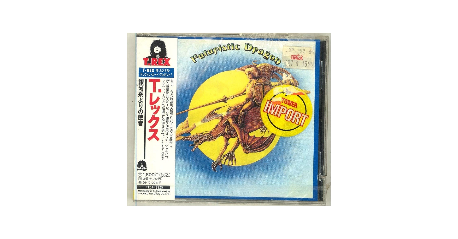 Amazon.co.jp: 銀河系よりの使者: ミュージック