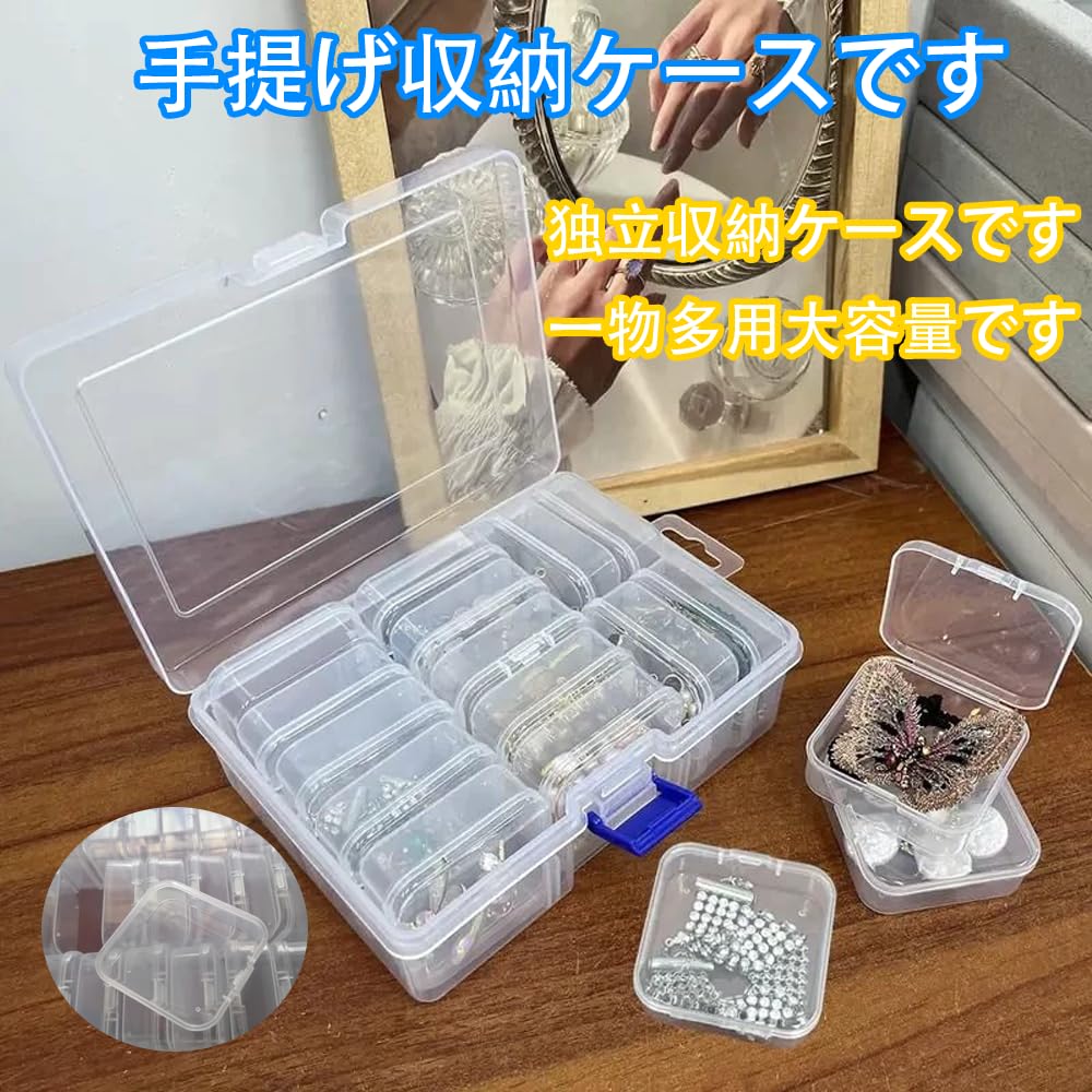 Amazon.co.jp: 透明プラスチック 小物ケース 10個セット 蓋付き 