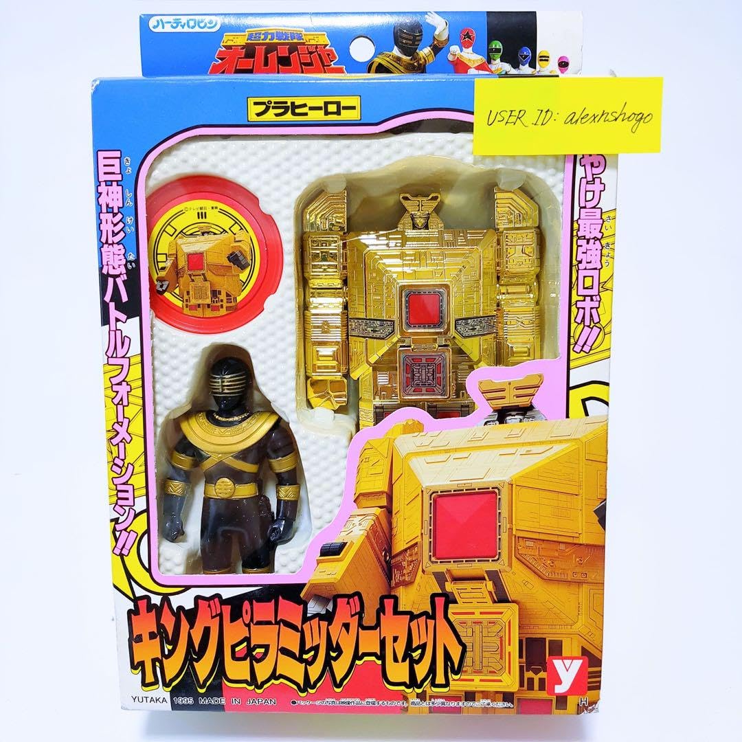 Amazon.co.jp: 超力戦隊オーレンジャー プラヒーロー キング 