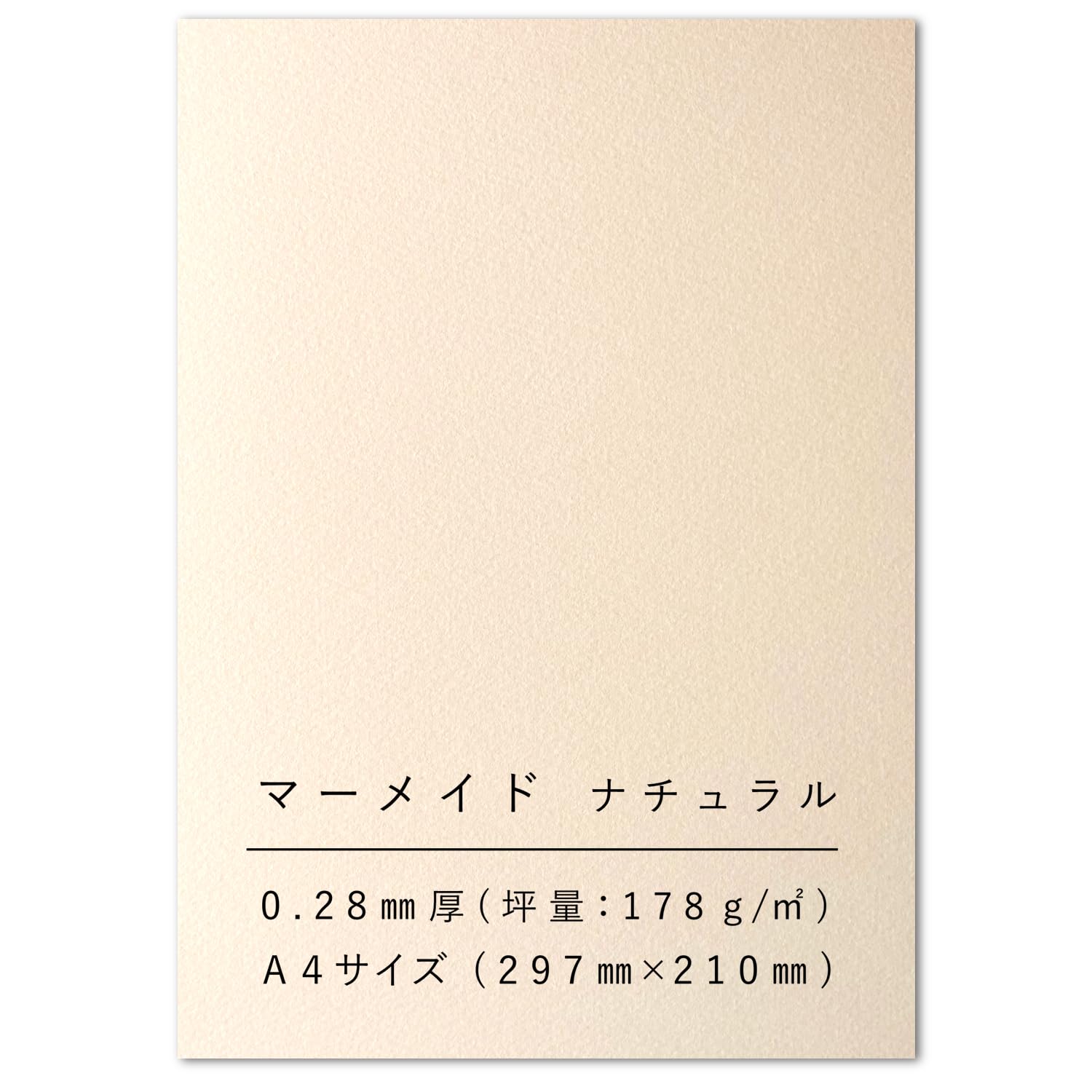 : マーメイド 紙 ナチュラル A4 153kg 50枚 厚さ0.28mm