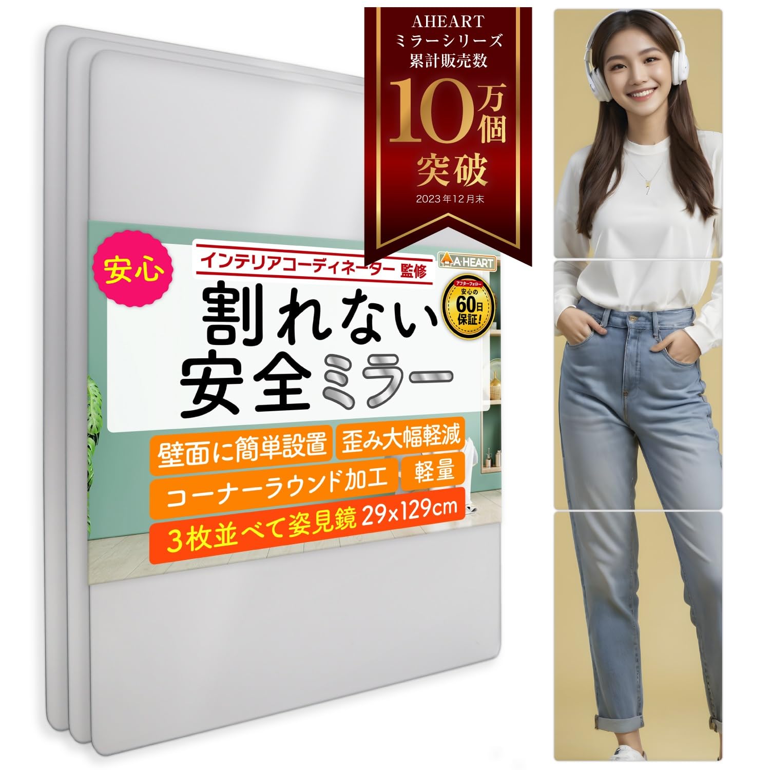 【雑誌anan掲載】 CocoMirror 貼る鏡 割れない鏡 壁掛け 鏡 貼り…