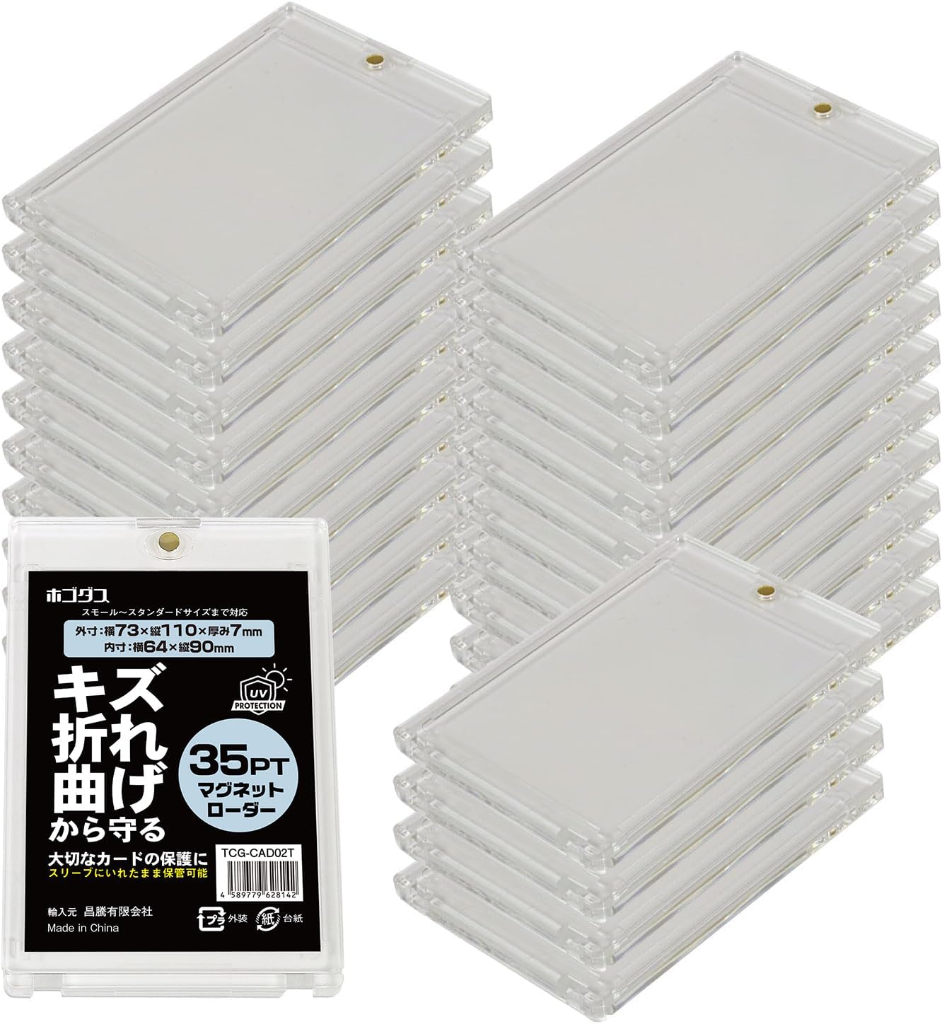 Hogodas TCG-CAD02T-25 Magnetic Loader, 25 Pack Card Loader, 35PT UV Protection, Trading Cards, Magnetic Card Holder, Transparent, Small, Standard, MTG, Duema, YuGiOh Compatible Plastic Case, Clear