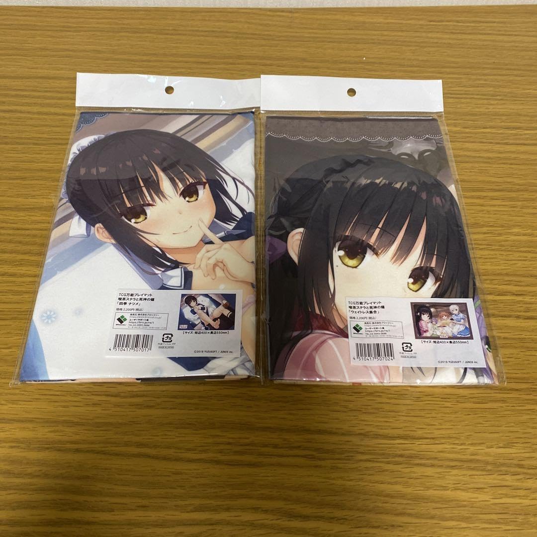 Amazon.co.jp: ゆずソフト 喫茶ステラと死神の蝶 四季ナツメ プレイ  