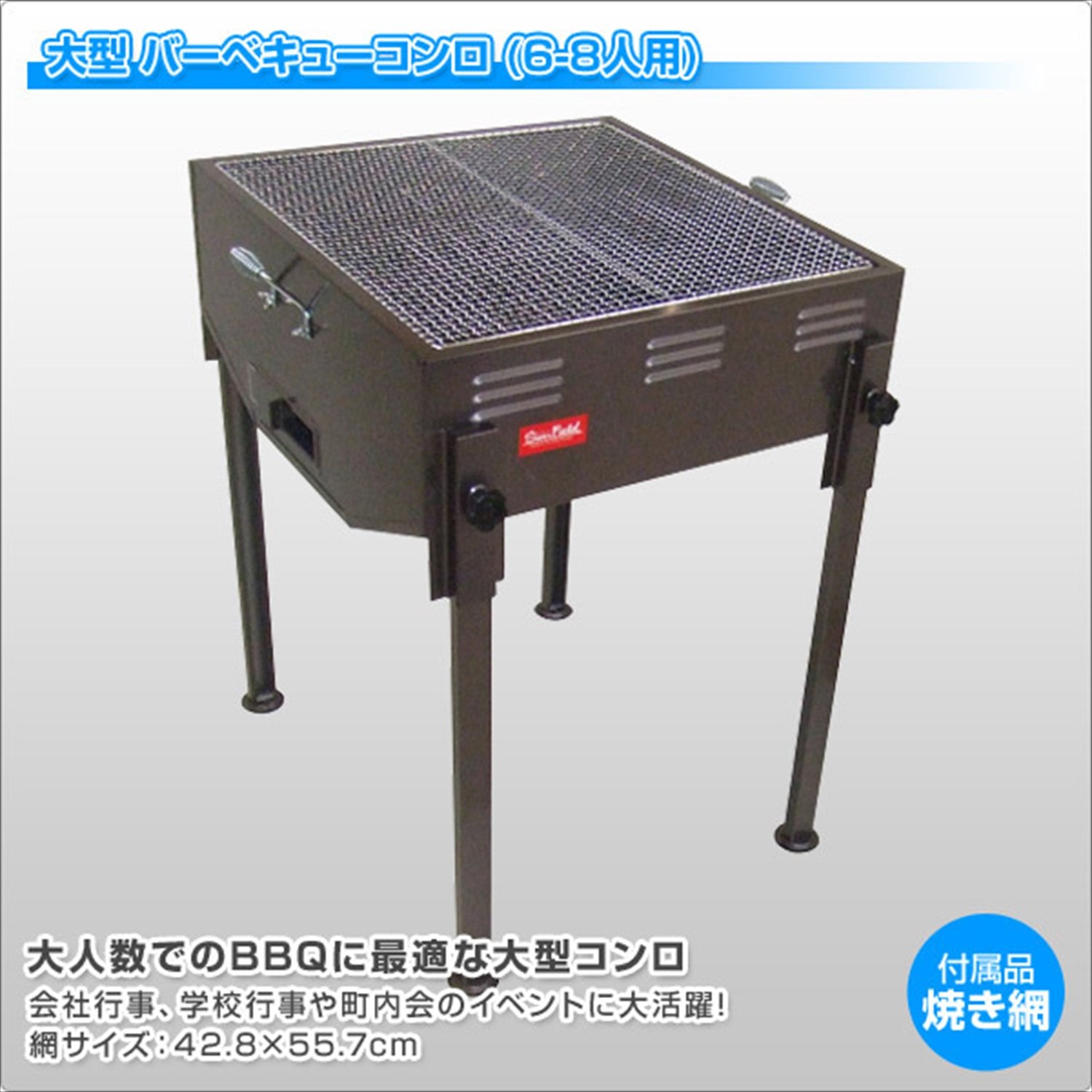 Amazon | ホンマ製作所 (サンフィールド/SunField) 大型 バーベキュー 