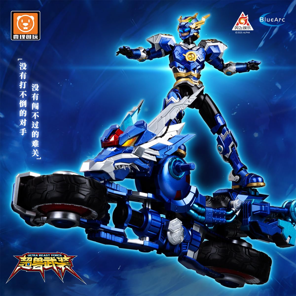 HIPLAY Yili Chuangwan UBF-H02 Super Beast Armor: Long Jian & Dragon War Flash Chariot Set Model Kits do Składania z Przegubami