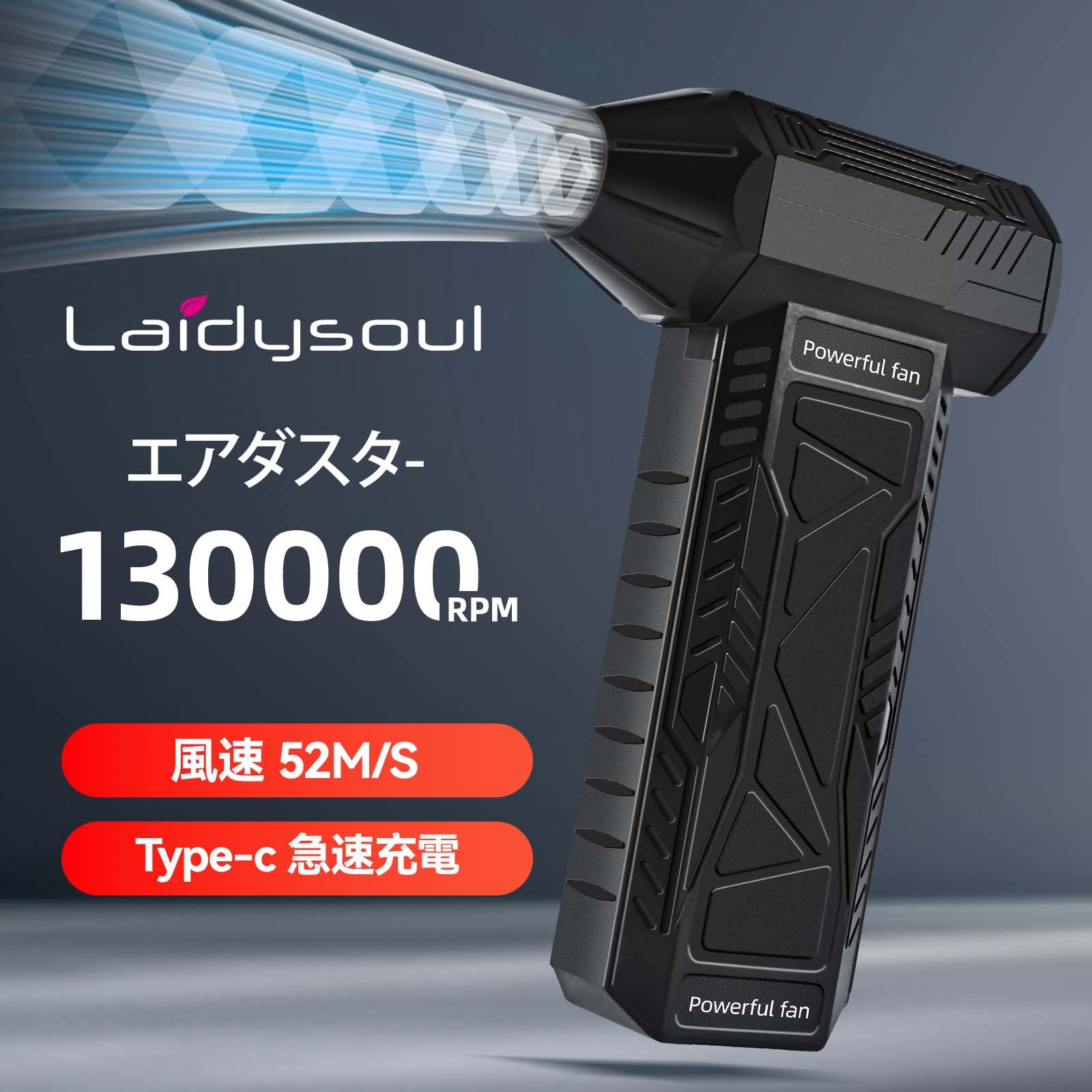 Amazon | 【圧倒的な噴射力・最大風速 52m/s】Laidysoul エアダスター 