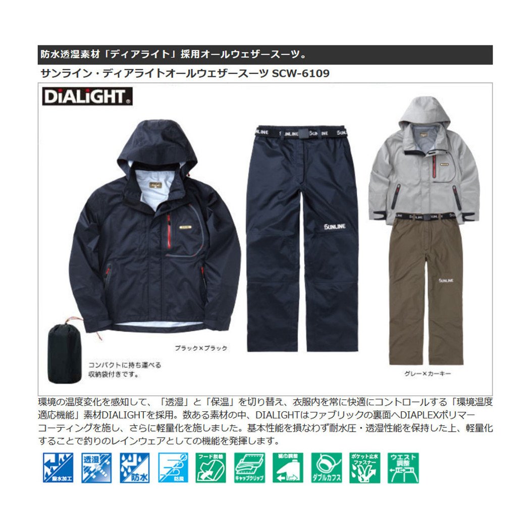 Amazon.co.jp: サンライン(SUNLINE) レインウェア オールウェザー 