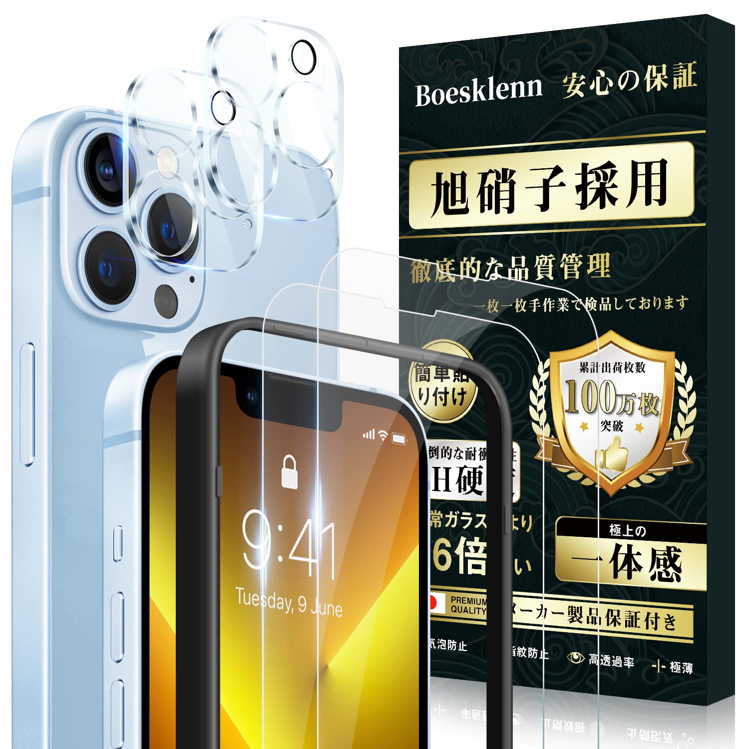 Amazon | iPhone 13 Pro ガラスフィルム(2枚)＋ iPhone 13 Pro カメラ 