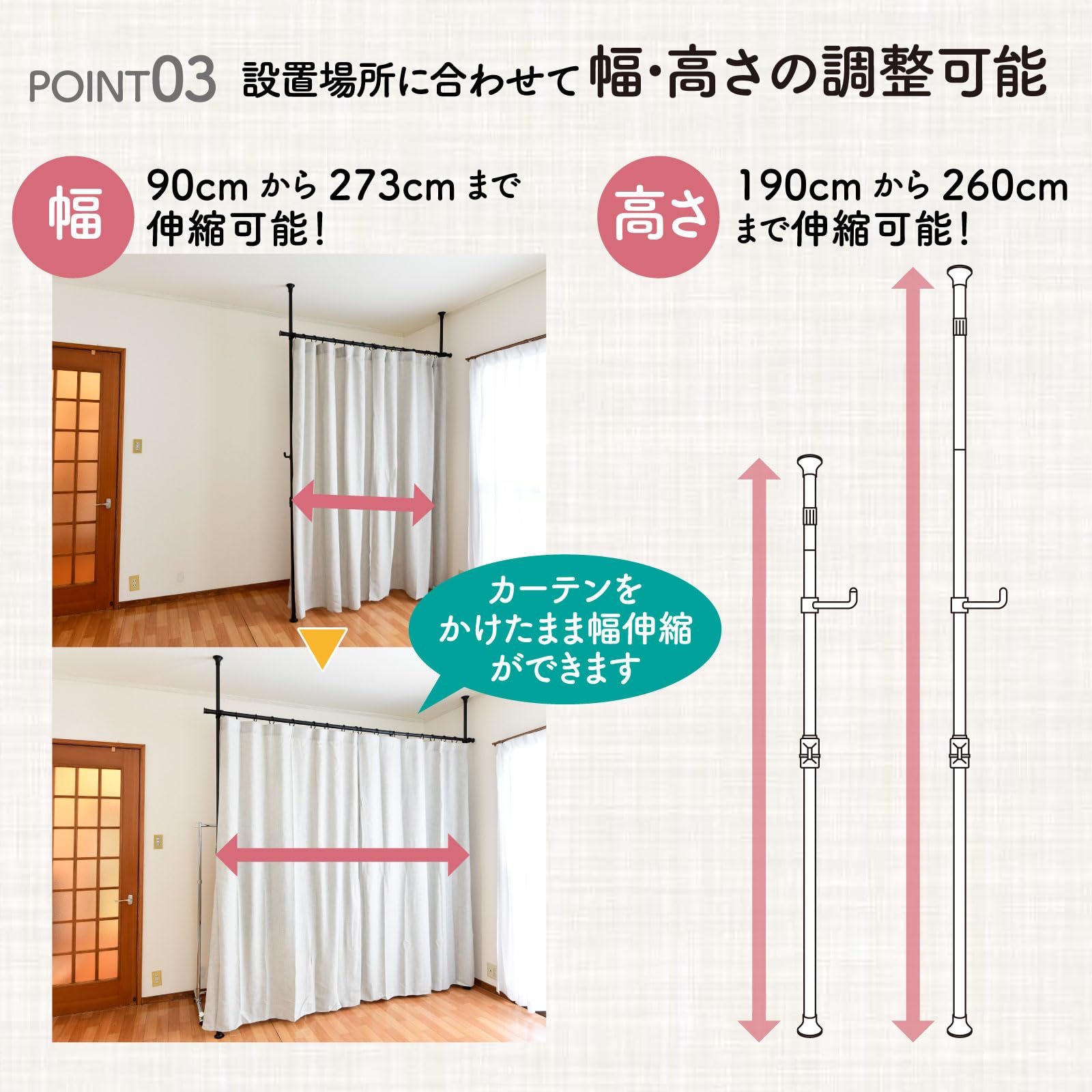 Amazon.co.jp: 山善(YAMAZEN) カーテン 突っ張り パーテーション 2 