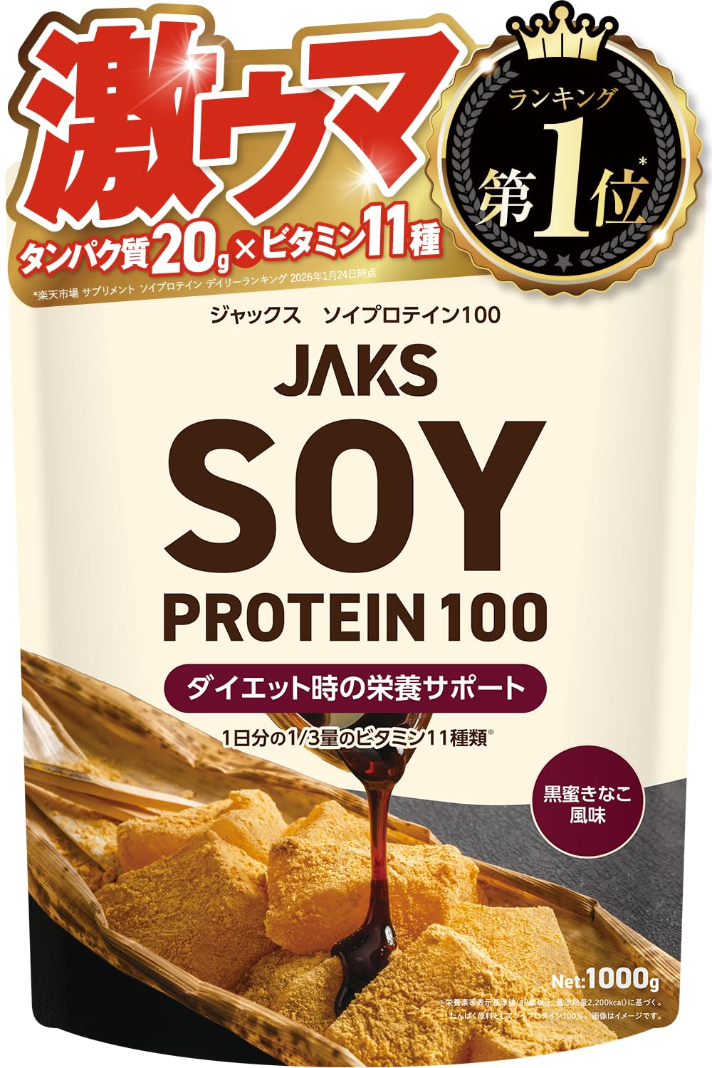 JAKS ジャックス ソイ プロテイン1kg 国内製造 おいしい ダイエット ビ…