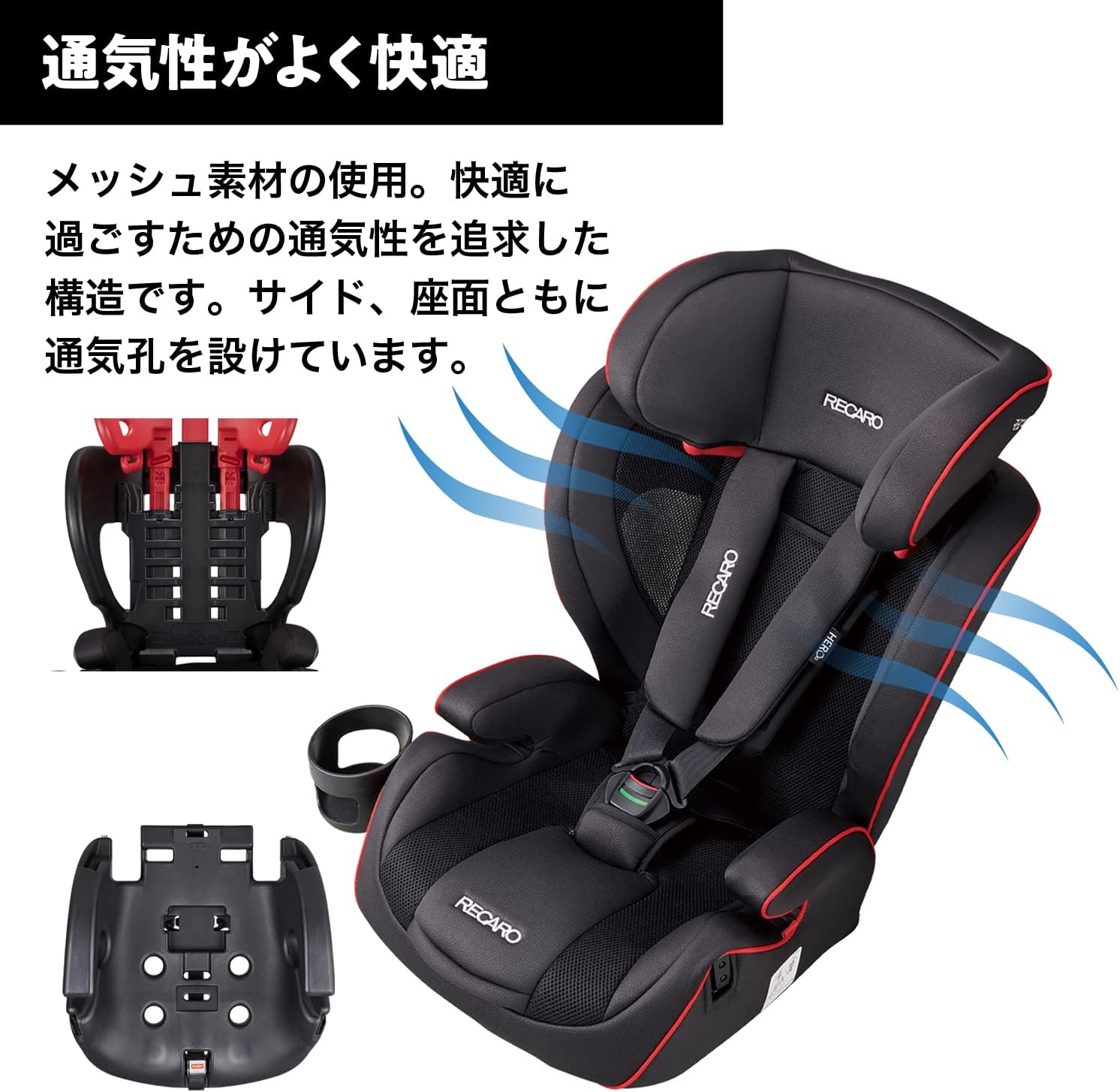 Diagram illustrating airflow through the mesh material and ventilation holes of the Recaro J1 Neo car seat.