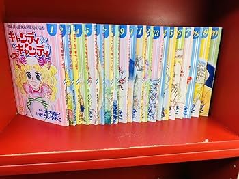 キャンディキャンディ　いがらしゆみこ　るんるん　別冊付録 Amazon.co.jp: るんるんキャンディキャンディ 1～20巻 全巻