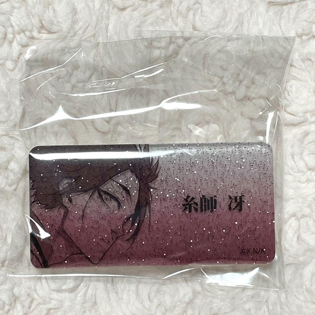 Amazon.co.jp: ブルーロック 糸師冴 ネームバッジコレクション : おもちゃ