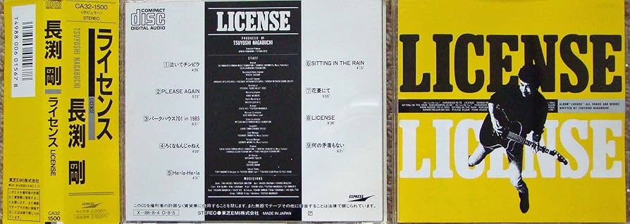 Amazon.co.jp: LICENSE: ミュージック