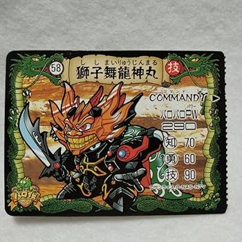 Amazon.co.jp: パロ伝トイカード100 58獅子舞龍神丸 魔神英雄伝