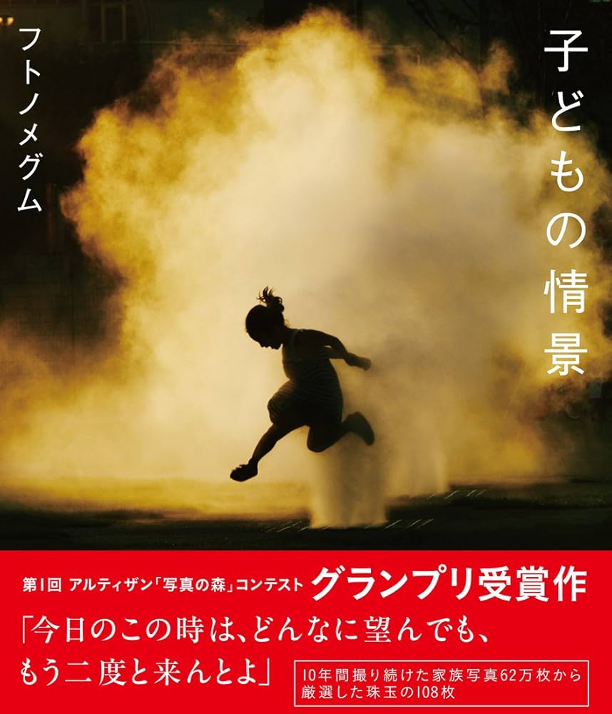 Herlinde Koelbl Kinder 子ども写真集 Herlinde Koelbl Kinder 子ども写真集 世界のこどもたちの写真集