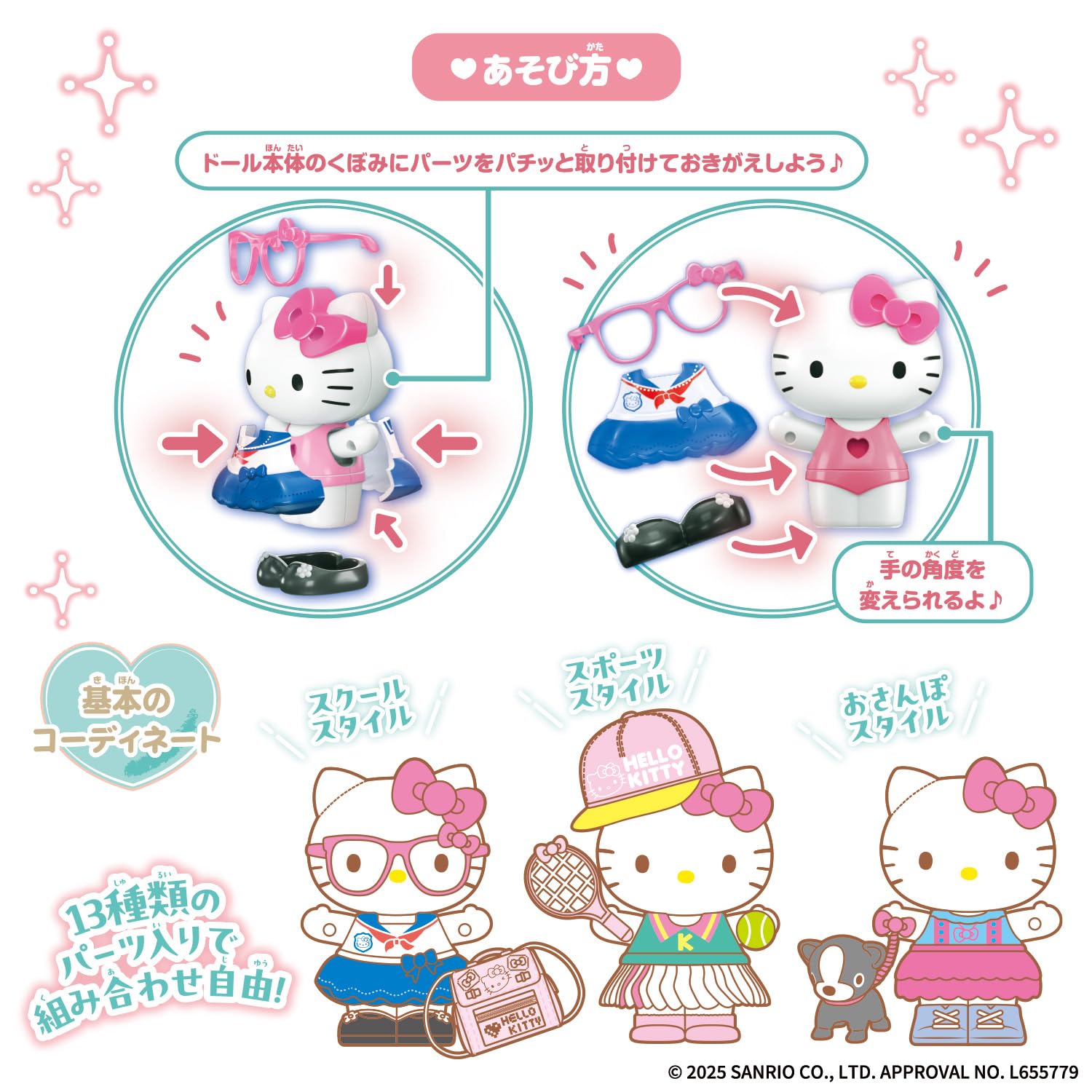 Amazon.co.jp: [バンダイ(BANDAI)] Hello Kitty パチパチきせかえ