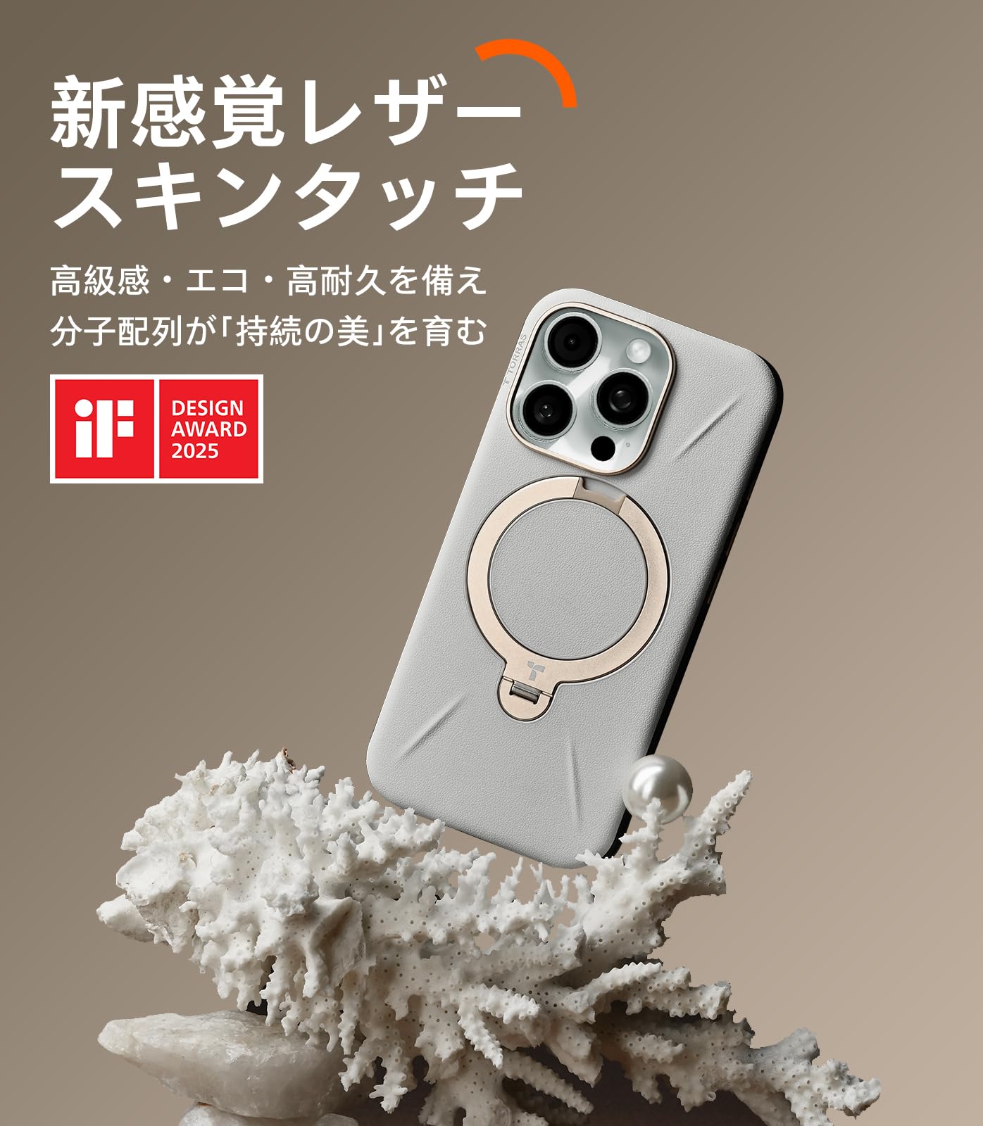 【新感覚レザー・スキンタッチ】TORRAS iPhone 16 用 ケース 革m 新感覚レザー・スキンタッチ】TORRAS iPhone 16 Pro Max 用 ケース 革