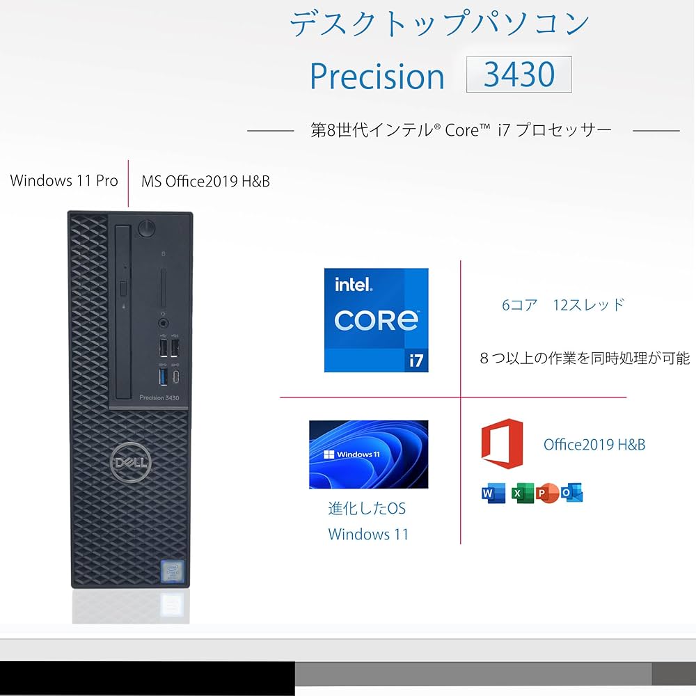 Amazon.co.jp: 【整備済み品】 デスクトップパソコン DELL
