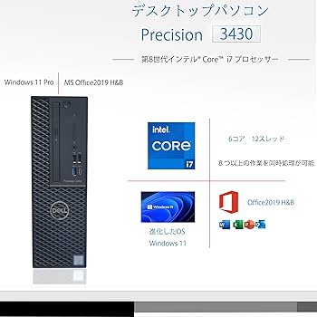 ※高速・高機能※ 3430 SFF Office2024他 仕事趣味に即使用可能 高速・高機能※ 3430 SFF Office2024他 仕事趣味に即使用可能