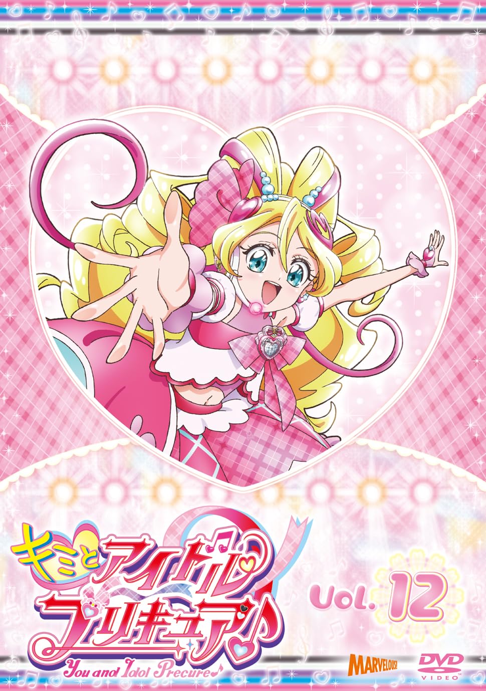 (未使用･未開封品)　ドキドキ! プリキュア vol.12 60wa65s ドキドキ!プリキュア Vol.12 : プリキュア | HMV&BOOKS online - TCED-1761